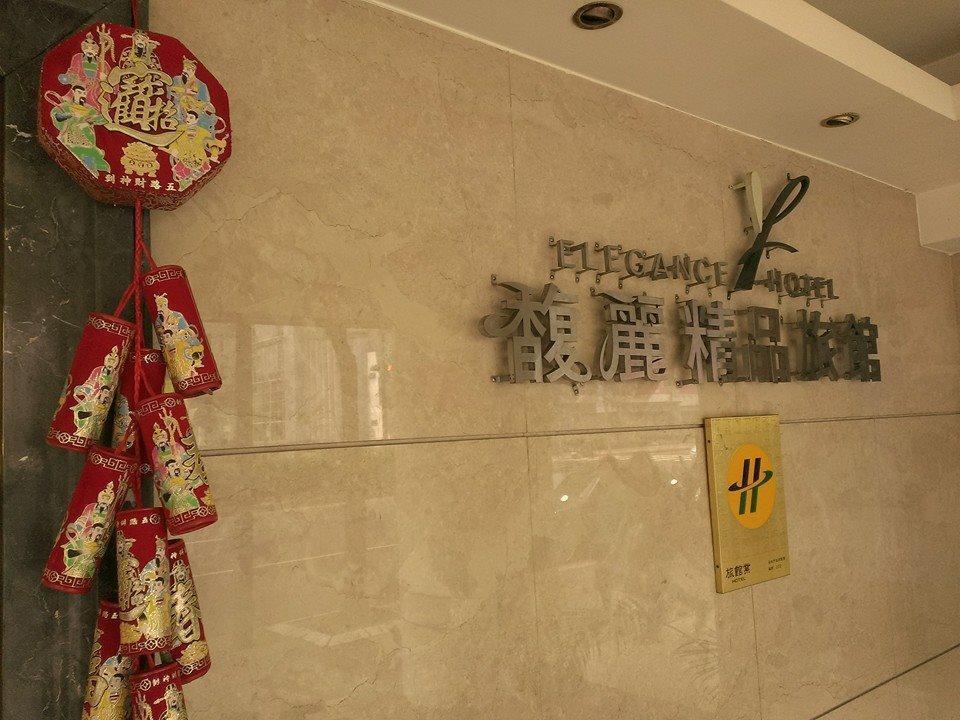 Elegance Hotel Taipei Eksteriør billede